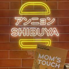 チンチャおいしいバーガーチェーンが韓国からやってくる！渋谷にOPENする「マムズタッチ」に行ってきた