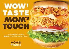 揚げたてチキンバーガーが370円!? 韓国の人気ハンバーガー「MOM'S TOUCH」が日本初のPOP-UPを開催！