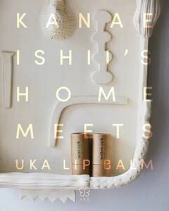 「uka」紙パッケージの“新リップバーム”がおしゃれすぎてズルい！ミント＆ラベンダーのいい香りに満たされよ