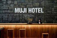 日本初MUJI HOTELがオープン！全11フロアで無印良品の世界を堪能【銀座】