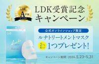 【受賞記念キャンペーンを実施】 『SUIKO ルナトリートメントマスク』が人気美容誌「LDK the Beauty」シートマスク部門でA評価を獲得！