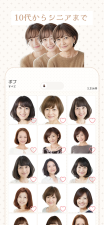 生成AIの髪型シミュレーションアプリ「ヘアトピア」iOS版リリースの8枚目の画像