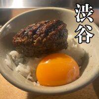 渋谷で食べられる激うまハンバーグ2選！
