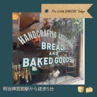 【カヌレ最高】原宿にあるお洒落なパン屋 The Little BAKERY Tokyo