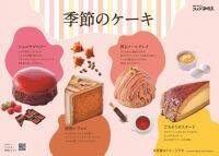 【コメダ】季節のケーキ4種♡クリームが溢れ出す「ごちそうカスタード」ほか