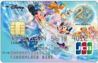 「ディズニー★JCBカード」に期間限定デザイン「東京ディズニーシー®20周年記念カード」が登場！