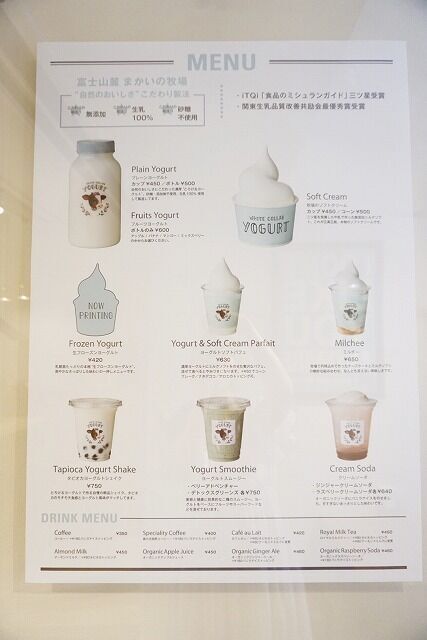 人気爆発の予感♡♡　注目カフェ“White Collar yogurt”がかわいい！の4枚目の画像