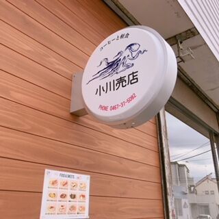 江ノ島へ訪れたら茅ヶ崎も行くべし♡　かわいいピンクスポットをチェック！の4枚目の画像