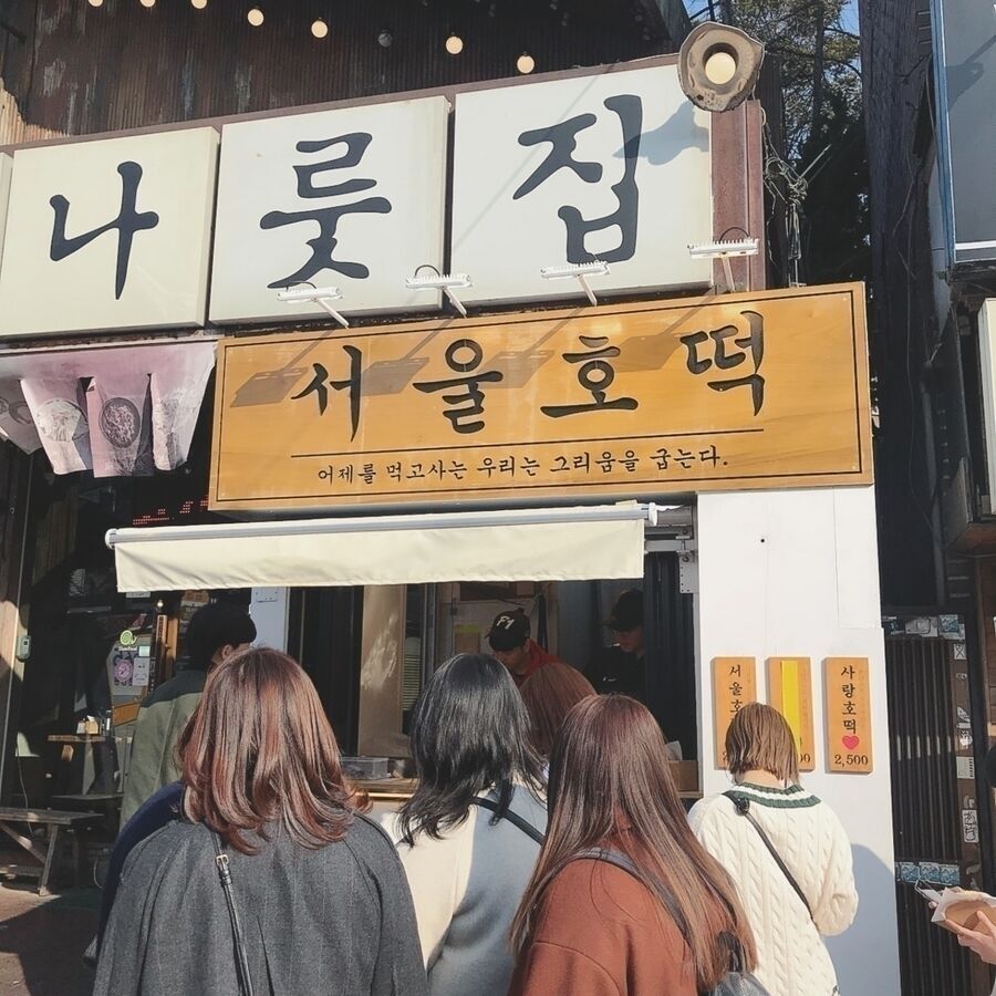 韓国で今話題の食べ歩きフードはコレ♡　タピオカ・ホットク・オレオ【最新版】の25枚目の画像