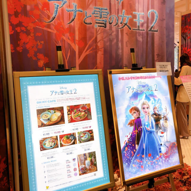 【全国・期間限定】アナと雪の女王2公開記念コラボカフェが全国7店舗で開催♡の13枚目の画像