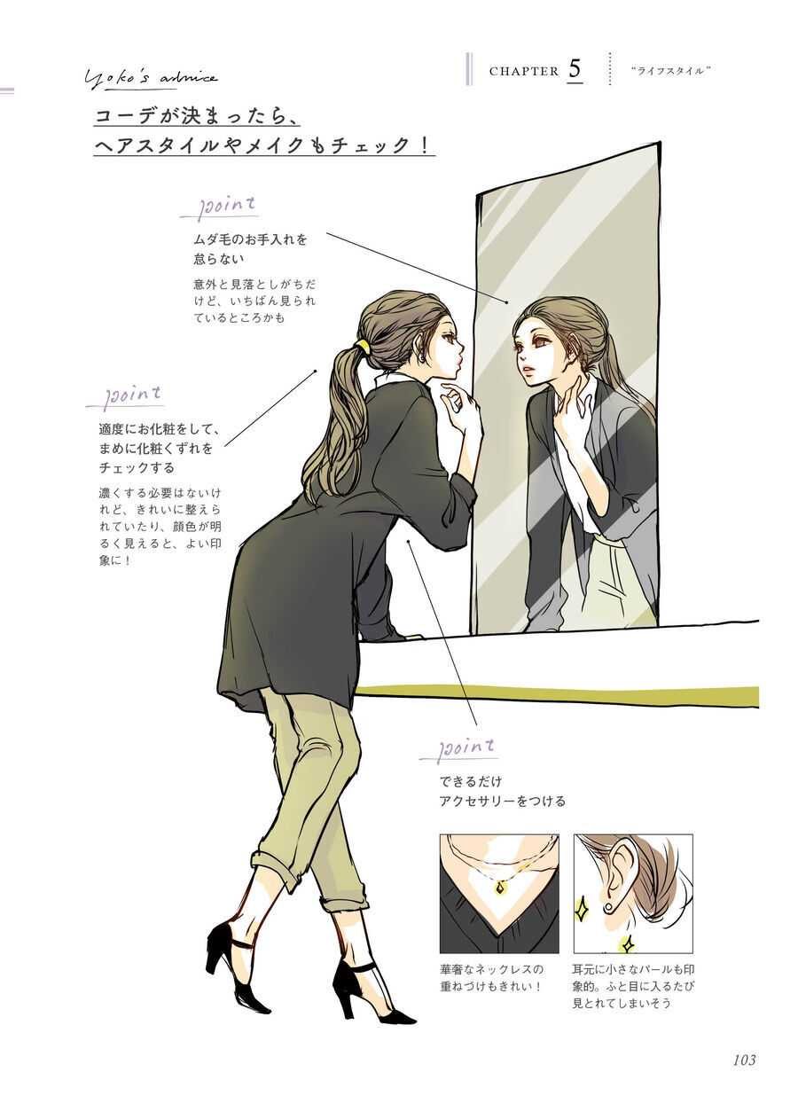 プチプラコーデで大人気　ファッションブロガーYokoさん流おしゃれになるためのルールとは？の4枚目の画像