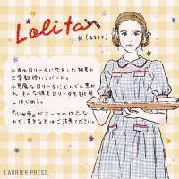 夏休みに夜更かししてみたい映画　深い恋愛をテーマにした映画『Lolita』