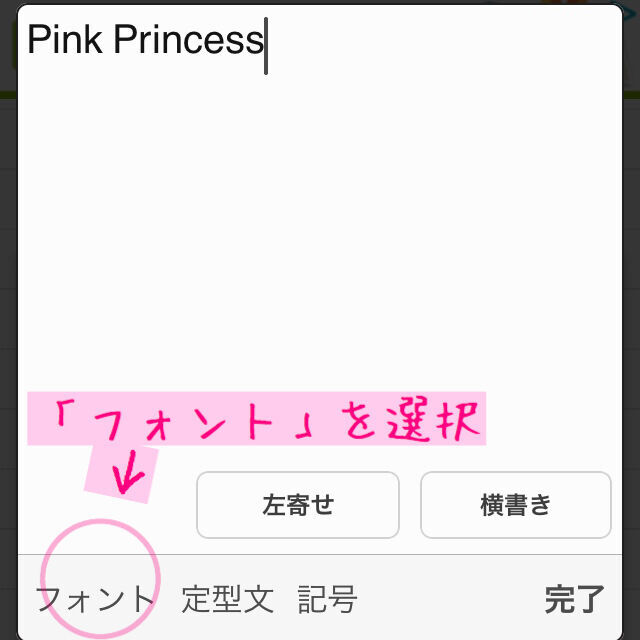 プリンセス風なかわいい写真に♡ 　定番無料アプリで周りと差がつく加工術♡の8枚目の画像