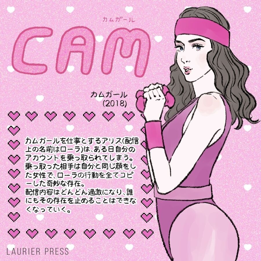 ネトフリで見れるおすすめ映画『カムガール』　ピンクのお部屋にも注目♡　の1枚目の画像