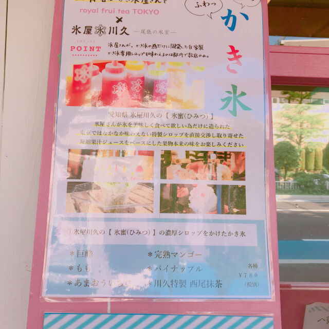 かわいいピンクのバス停が目印♡　Loyal Frui Teaでタピ活！の5枚目の画像