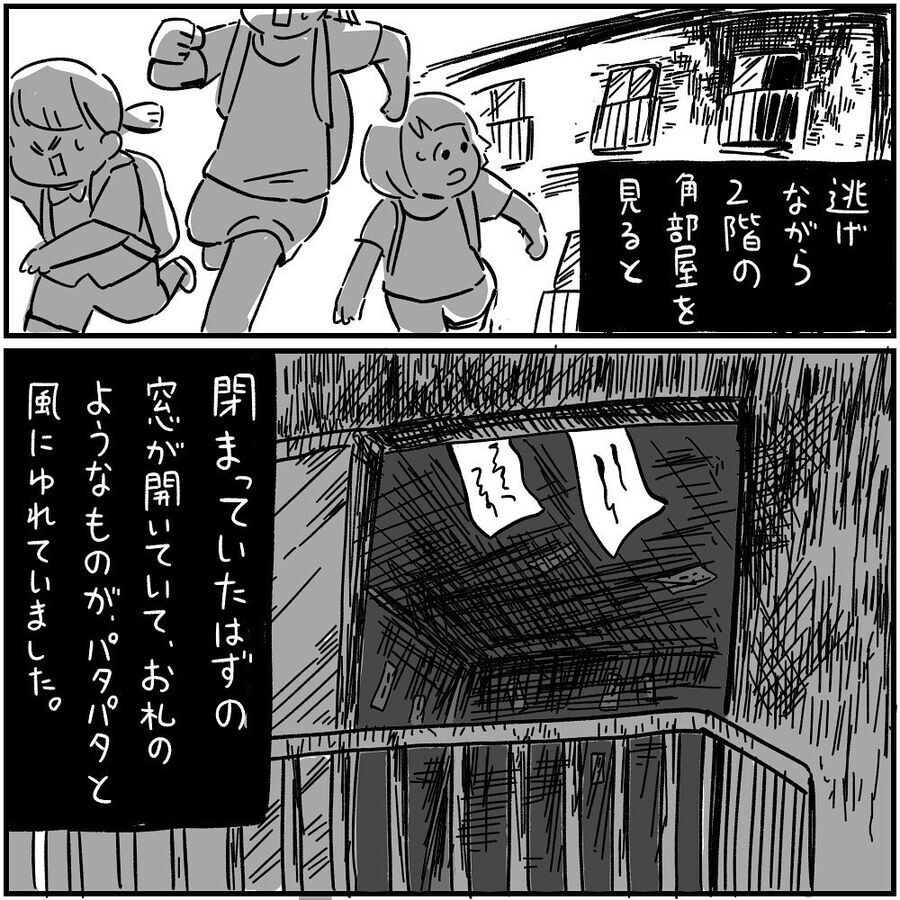 【漫画】学校でも話題になった「隣町の心霊スポット」【フォロワーさんの本当にあった怖い話Vol.2】の9枚目の画像