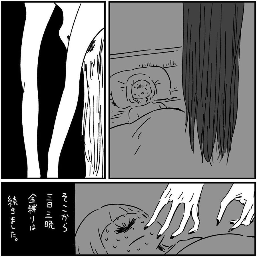 【漫画】私が幽体離脱をやめた理由【フォロワーさんの本当にあった怖い話Vol.10】の7枚目の画像