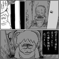 【漫画】夢？現実？トイレに現れる男の子【フォロワーさんの本当にあった怖い話Vol.15】