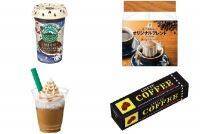 今週新発売のコーヒーまとめ！『カフェラッテ　スノーファンタジア　クッキー＆クリーム風味』、『ドリップコーヒー　オリジナルブレンド』など♪