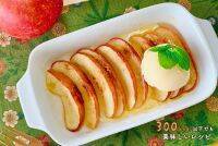 「りんご」のヘルシーお菓子レシピ3選♪ダイエット中の間食の悩みも解決！