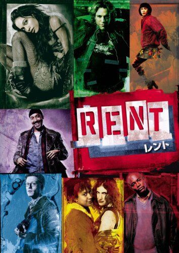 RENT/レント [DVD]