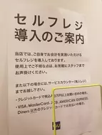 GUのセルフレジが超ハイテク