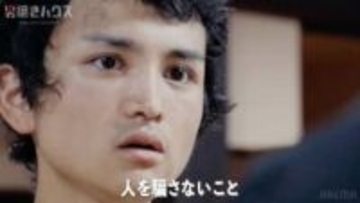 ルール違反と嘘発覚で一発レッド 25歳無職が涙の決意表明「後悔してる」