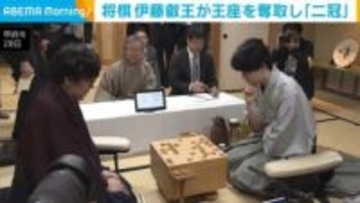 将棋 伊藤匠叡王が王座を奪取し「二冠」
