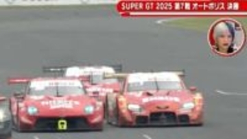 Zがスープラに挟まれて「サンドイッチやん!」「これどうするの!?」 超接近の“限界バトル”に現役レーサーも本音「うわ、嫌だ」
