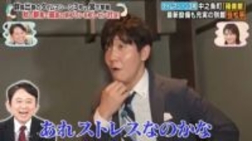 「ストレスなのかな?」 有吉のラジオ出演前の“行動”を後輩芸人が暴露