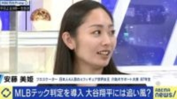 スポーツでの“テクノロジー判定”導入に、安藤美姫「芸術性の高いスポーツには合ってない」「肉眼でしかわからないと思う」