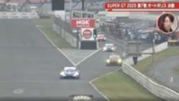 大混乱の“一斉ピット”で「停まってたでしょ」 “2周後の”波乱を予見「あれでFCYになるかもと」レースを動かした光景に注目