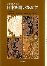 列島の豊かさは多様性にあることを実感する