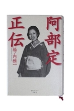 徹底的取材の裏打ち、誇り高い女性を発見