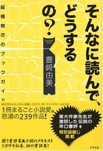 人間を非・理解の不幸なループから救うのは、想像力です