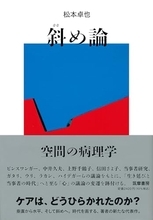 水平的関係を維持するための「ちょっとした垂直性」の必要性