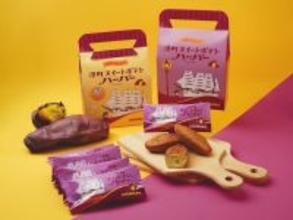 【2025年新発売】秋に食べたい、横浜土産スイーツ7選! さつまいも、栗、キャラメル…旬を堪能