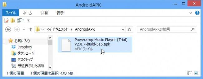 PCで「.apk」ファイルをダウンロードできる「Real APK Leecher」