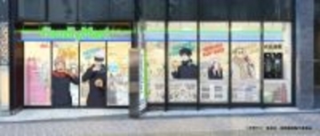 「呪術廻戦」虎杖、五条が渋谷ファミマに集合! ラッピング店舗がオープン&限定グッズも登場