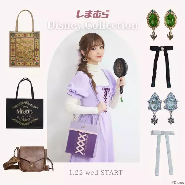 「ラプンツェル」「美女の野獣」しまむらで“プリンセス”に♪ インフルエンサー・ちはるの「ディズニーコレクション」登場!