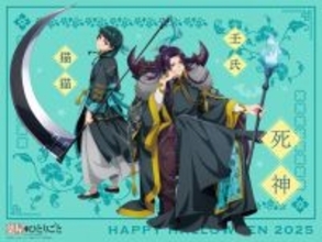 「薬屋のひとりごと」壬氏様の妖艶な笑み♪ “覚悟はよろしいですか?”猫猫と一緒に死神に!ハロウィンビジュアル第3弾