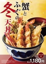 豪華すぎる! てんやから「蟹もふぐも食べたい」が叶う冬の贅沢天丼