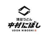 「“日本一高額居酒屋”のDNAを継ぐ新業態!カスタムうどん店『中村にぼし』11月11日表参道に誕生」の画像1