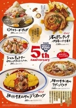 5年間のご愛顧に感謝を込めて──地元ブランド牛×旬の味覚で祝う!熱海渚町おさかな丼屋・ビストロ「トリック・オア・サンクス!5周年フェア」10月29日(水)~11月9日(日)開催