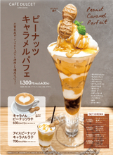 <千葉・西船橋>カフェドルセットから秋限定「ピーナッツキャラメルパフェ」が新登場!