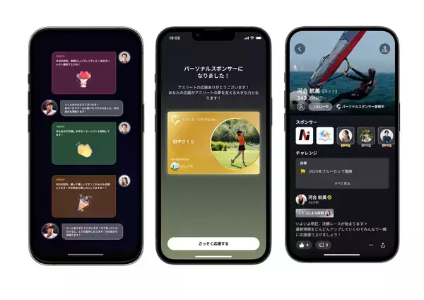 「NTTデータ関西、アスリートとファンの夢をともに育むスポーツSNSアプリ「GOATUS(ゴータス)」が「2025年度グッドデザイン賞」を受賞」の画像