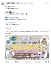 【10/30(木)再々入荷】完売続出の“持ち歩ける椅子”が再々販売決定!