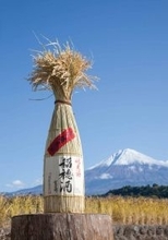 「富士錦 稲穂酒」今年も発売開始!~日本の伝統 俵編みの伝承の為に~