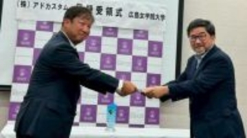 Z世代のアイデアをカタチに、未来をつなぐオリジナルカレーを開発 広島女学院大学と産学連携、岡本製作所がしまなみリーフで地域貢献 10月18日より限定発売中!