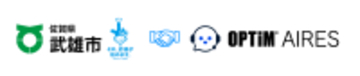 佐賀県武雄市の「武雄市AIチャットボットサービス導入業務委託」の優先交渉権者としてオプティムが選定されました